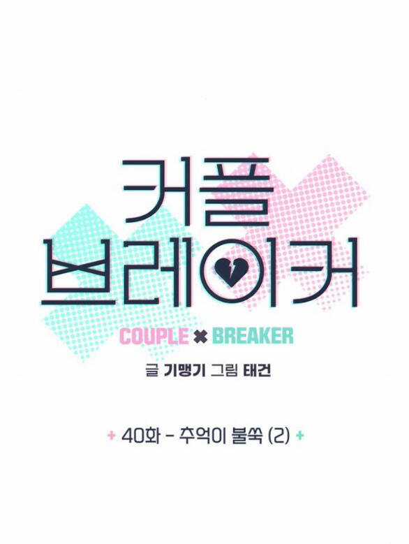 Couple Breaker - Chapter 40.1 - Trang 5