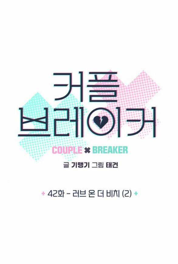 Couple Breaker - Chapter 42.1 - Trang 7