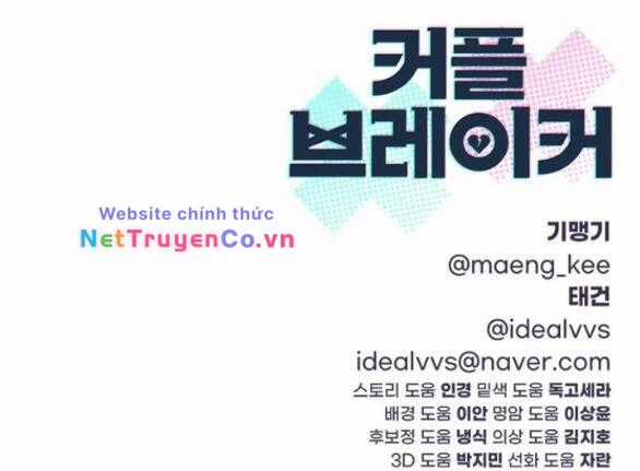 Couple Breaker - Chapter 42.2 - Trang 96