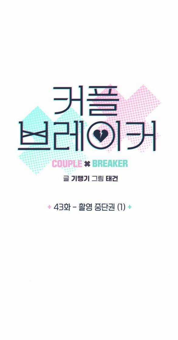 Couple Breaker - Chapter 43.1 - Trang 4