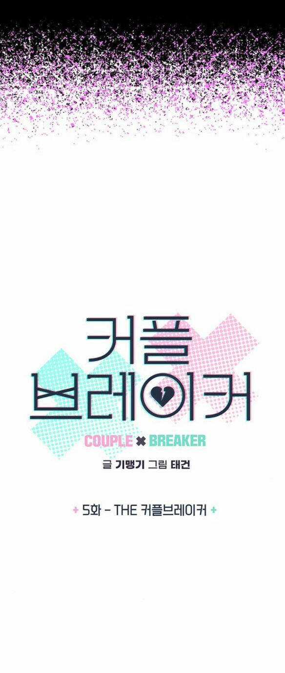Couple Breaker - Chapter 5.1 - Trang 5