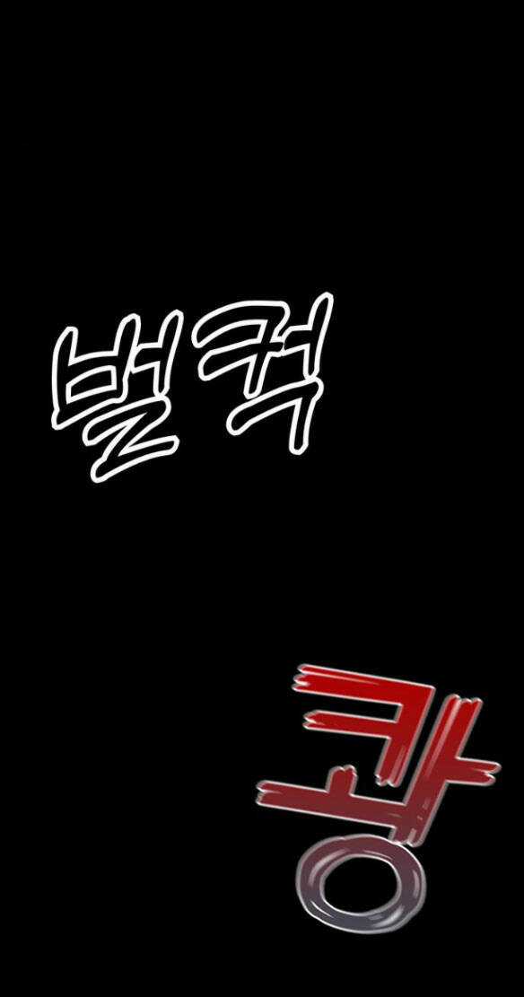 Couple Breaker - Chapter 8.2 - Trang 43