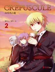 Đọc truyện Crepuscule (Yamchi)