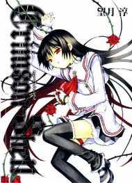 Đọc truyện Crimson Shell