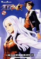 Đọc truyện Cronos Haze