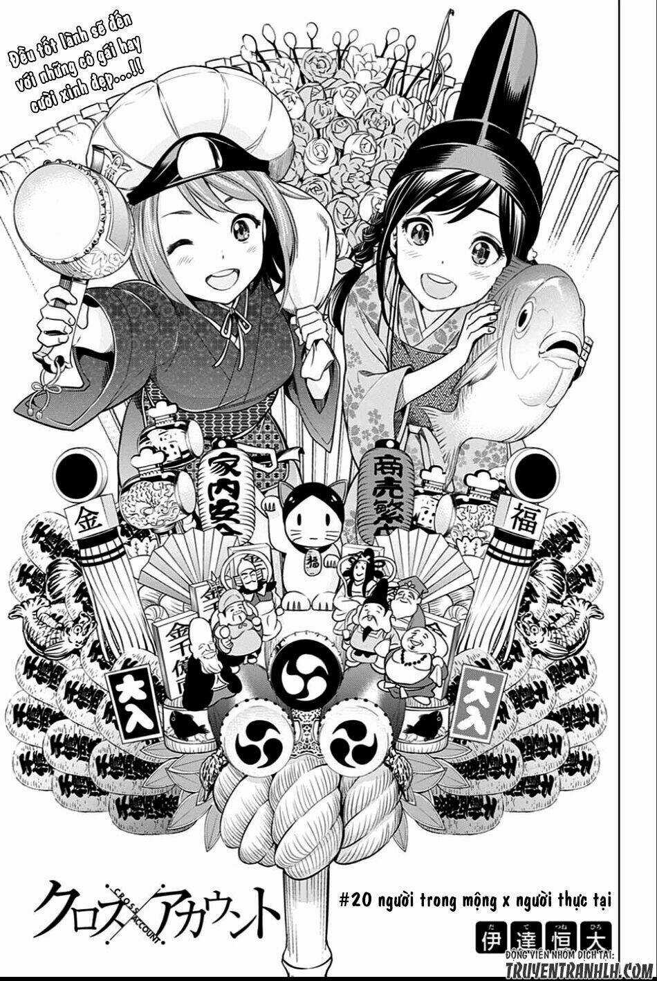 Cross Account - Chapter 20 - Trang 3