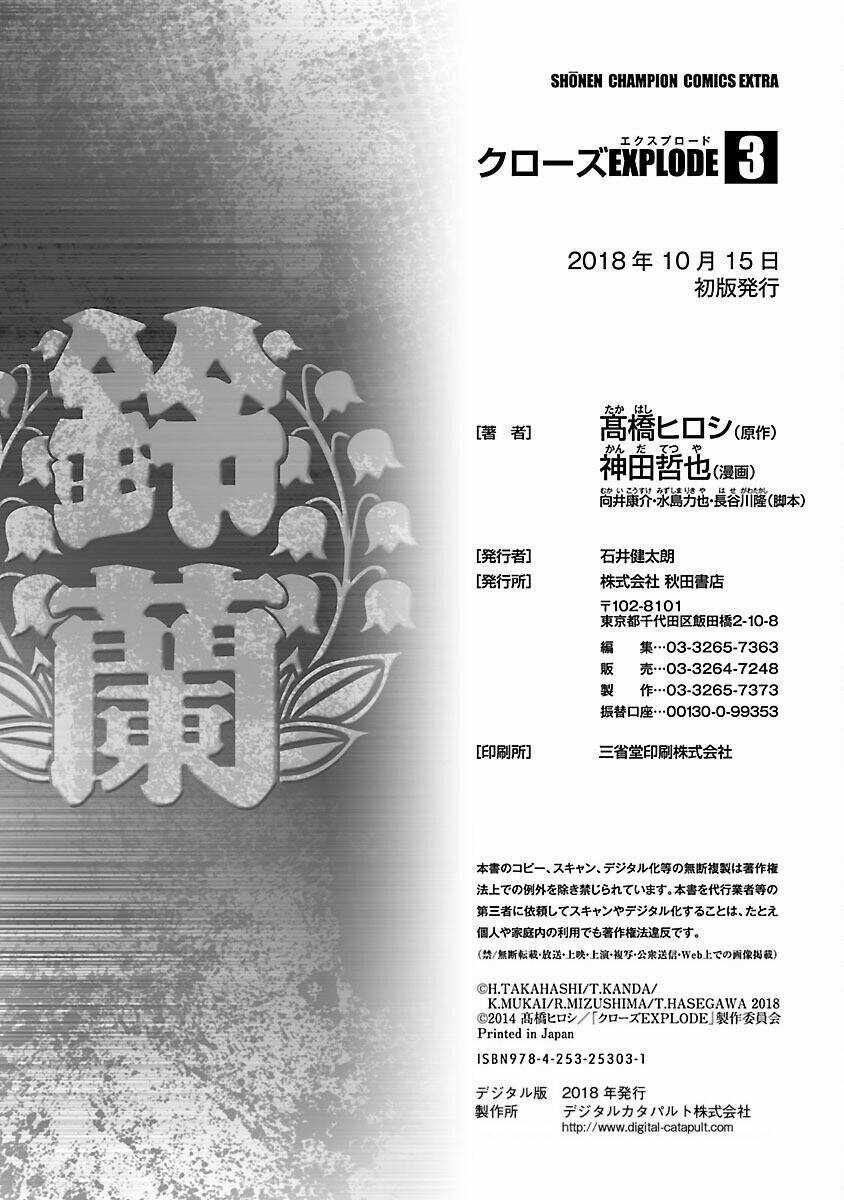 Crows Explode - Chapter 11 - Trang 48