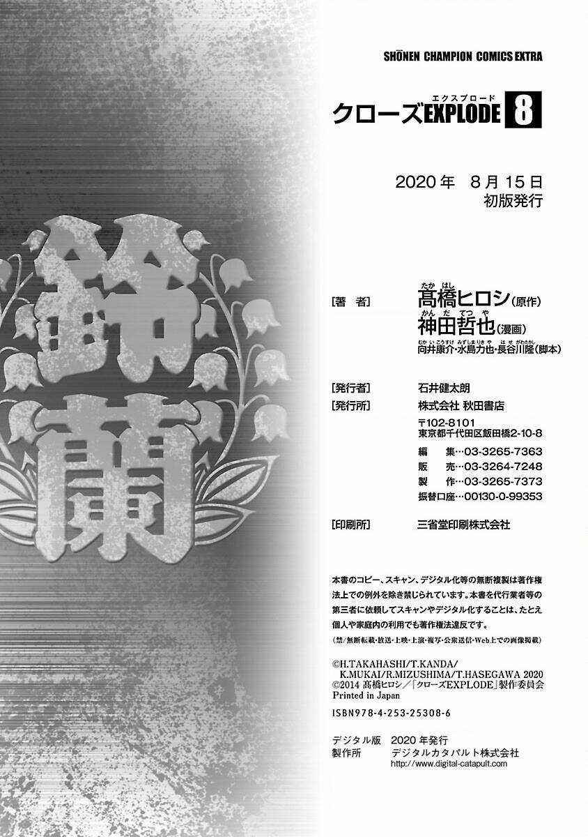 Crows Explode - Chapter 31 - Trang 47