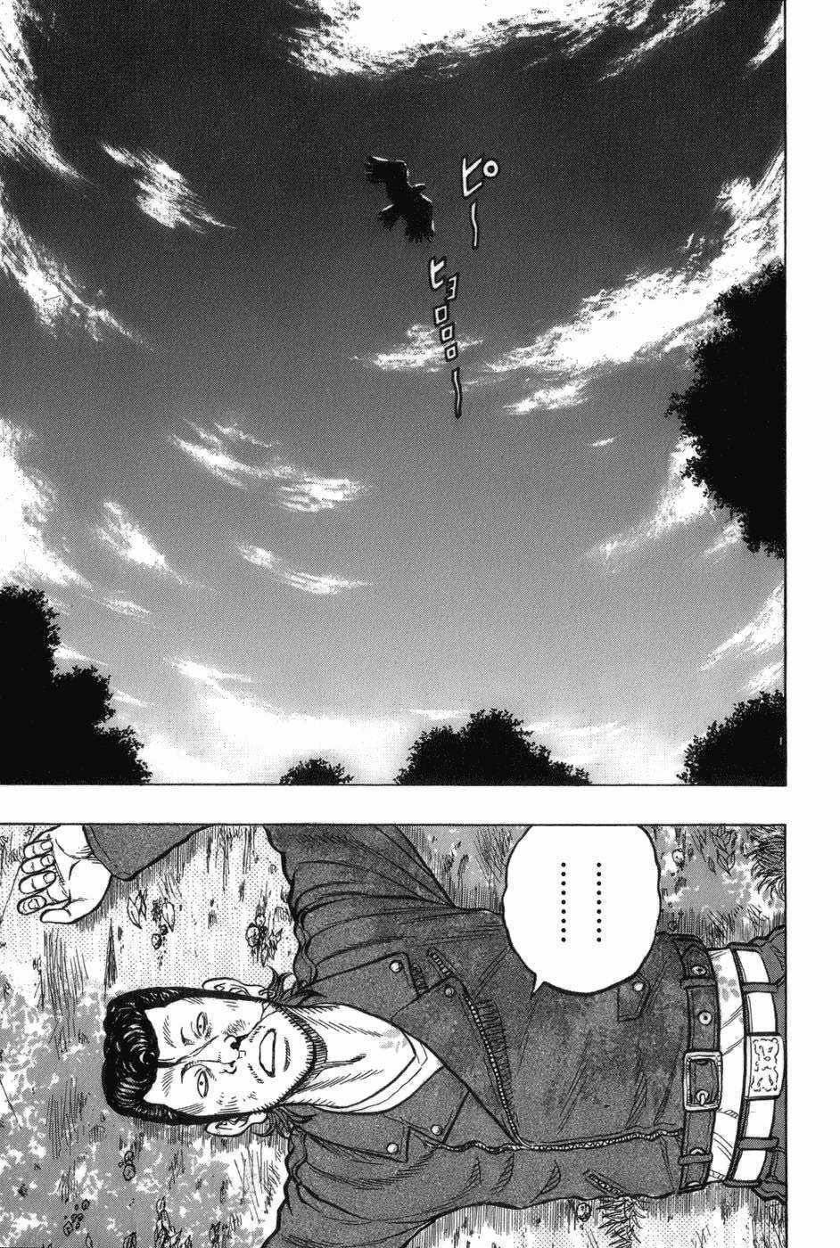 Crows Gaiden - Harumichi - Chapter 1 - Trang 15