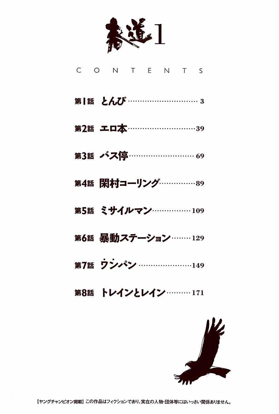 Crows Gaiden - Harumichi - Chapter 1 - Trang 5