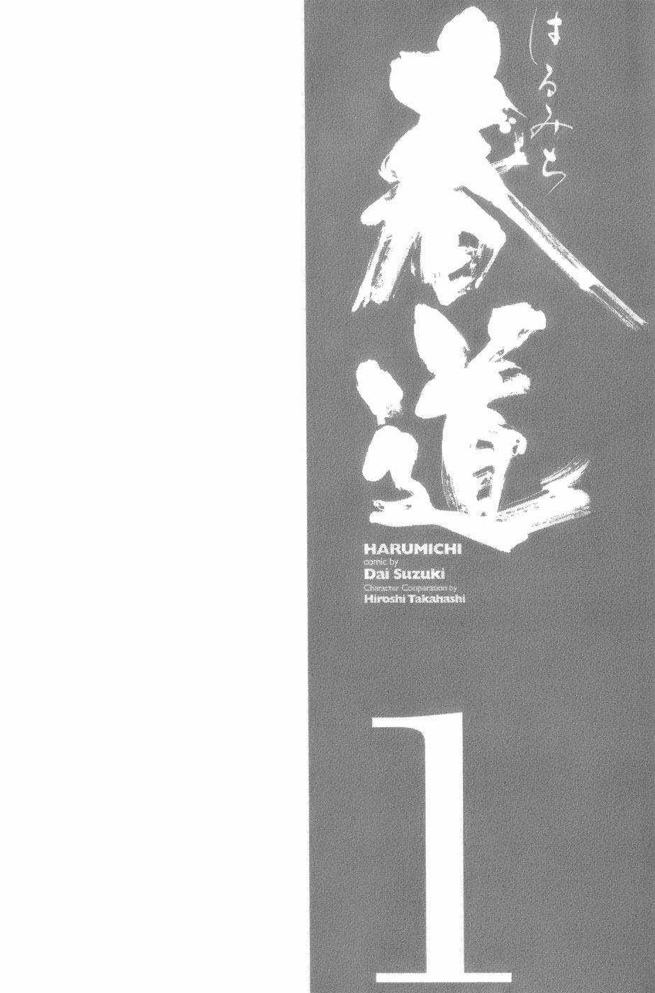 Crows Gaiden - Harumichi - Chapter 1 - Trang 8