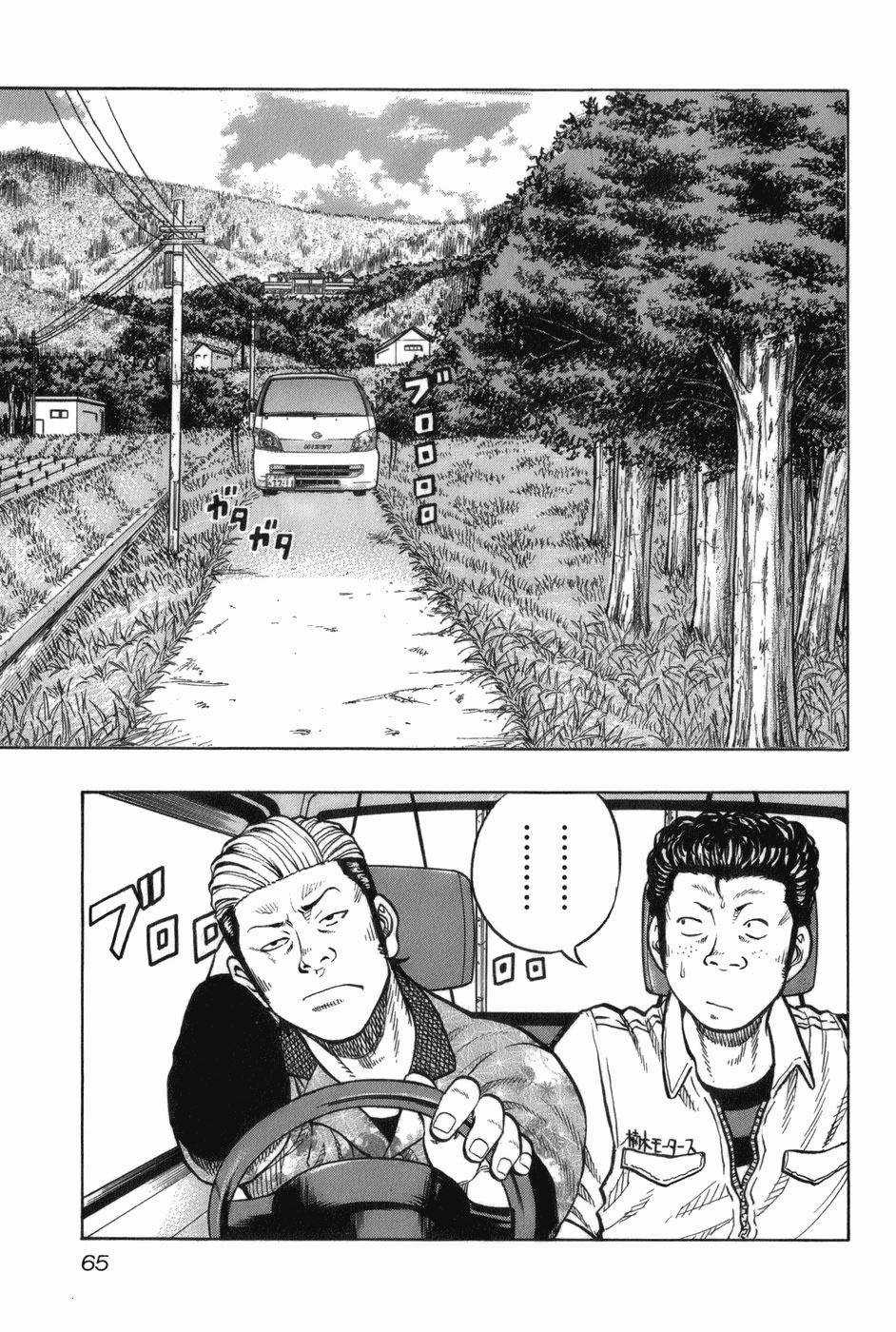 Crows Gaiden - Harumichi - Chapter 2 - Trang 27