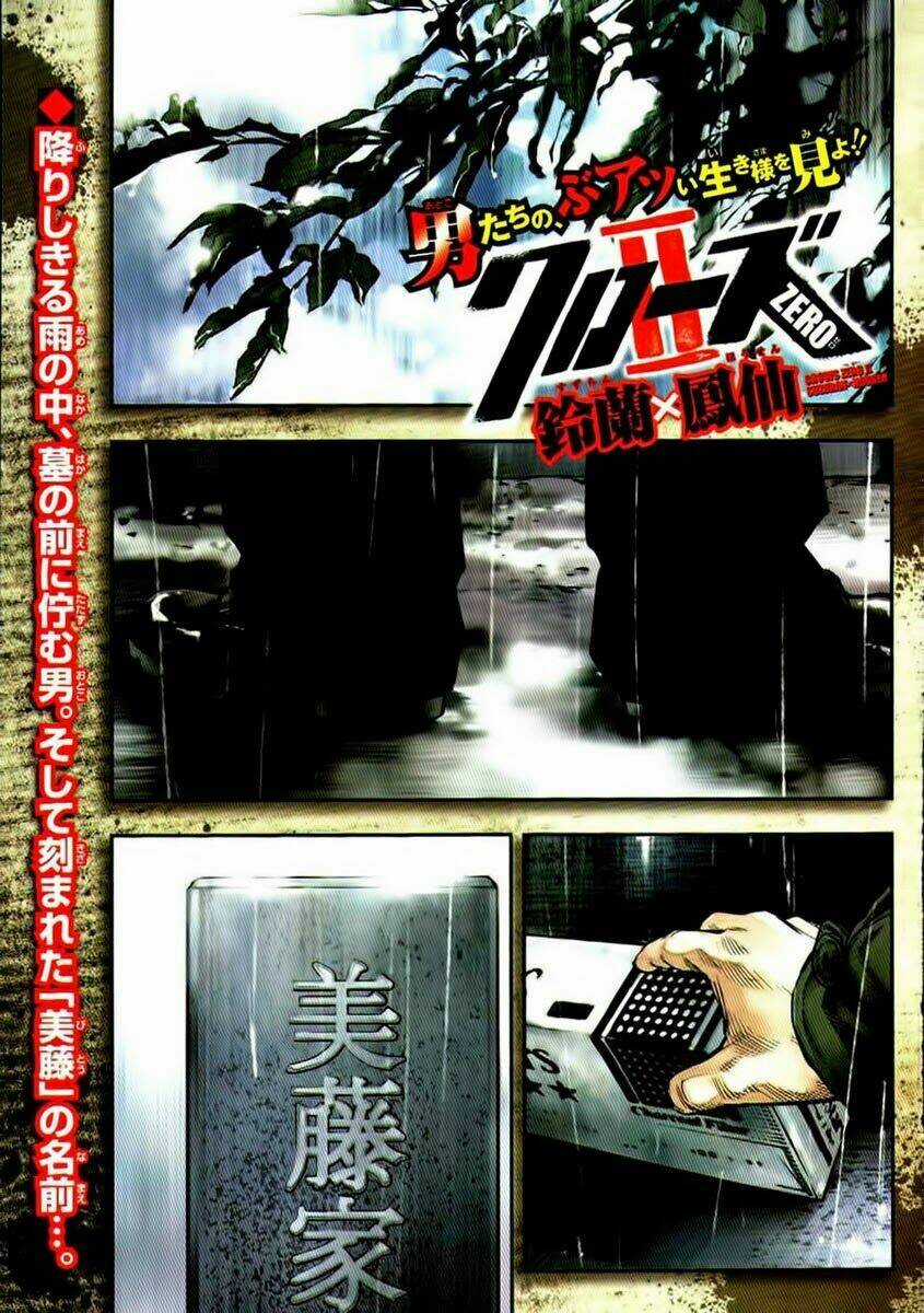 Crows Zero 2 - Chapter 1 - Trang 1