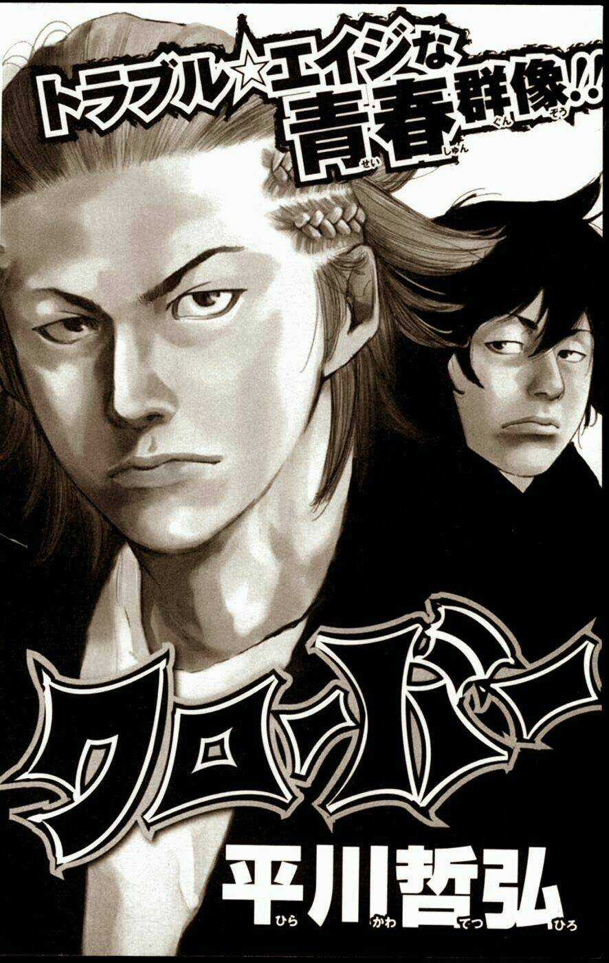 Crows Zero 2 - Chapter 12.5 - Trang 35