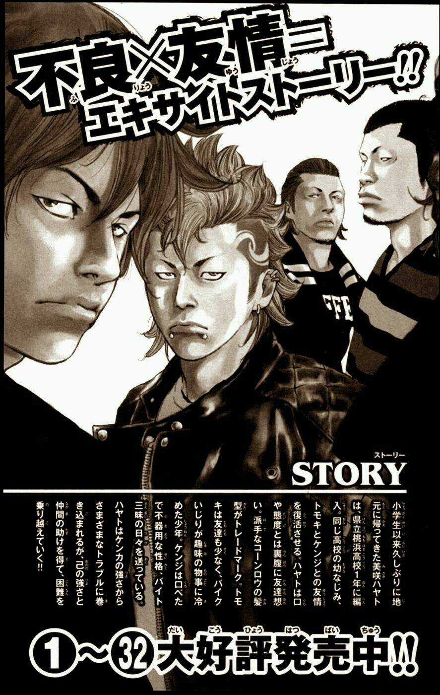 Crows Zero 2 - Chapter 12.5 - Trang 36