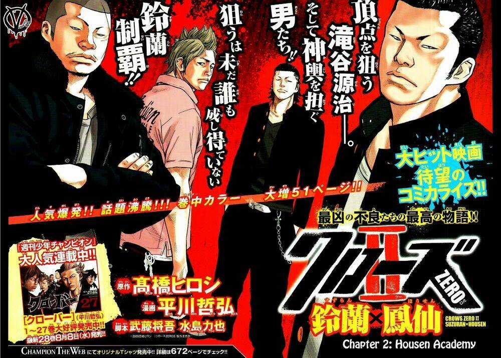 Crows Zero 2 - Chapter 2 - Trang 3