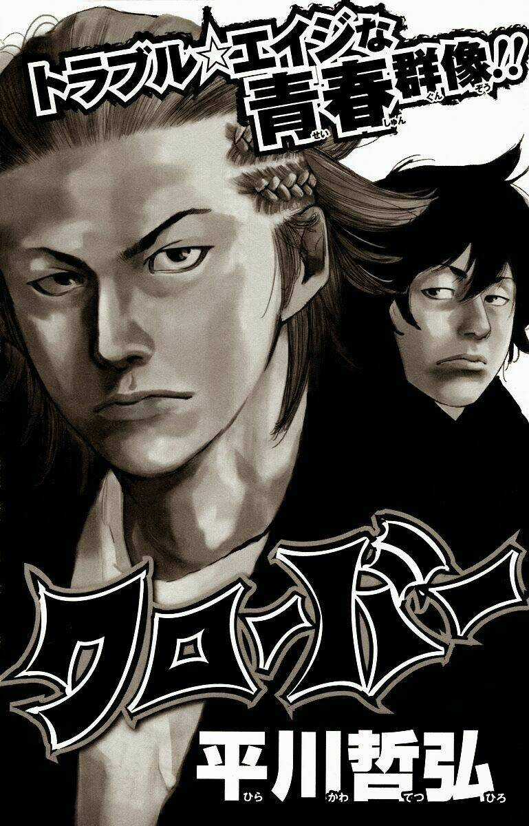 Crows Zero 2 - Chapter 4 - Trang 44