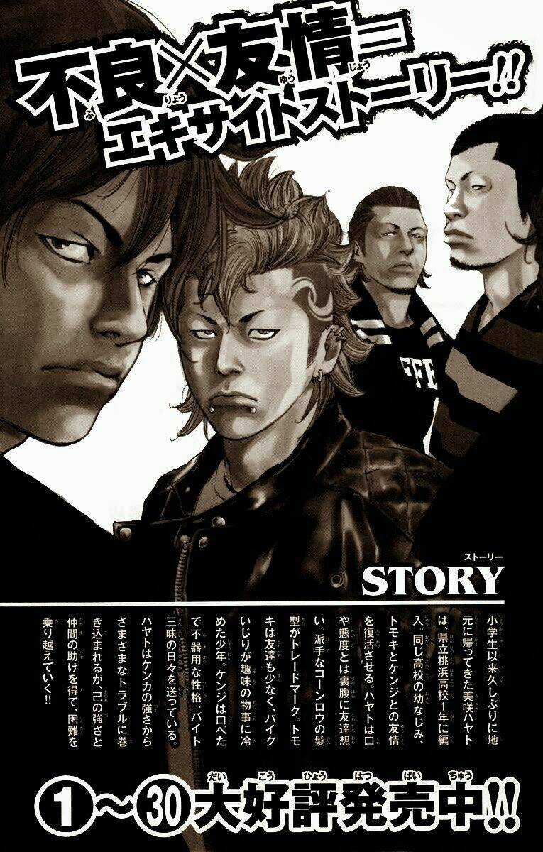 Crows Zero 2 - Chapter 4 - Trang 45