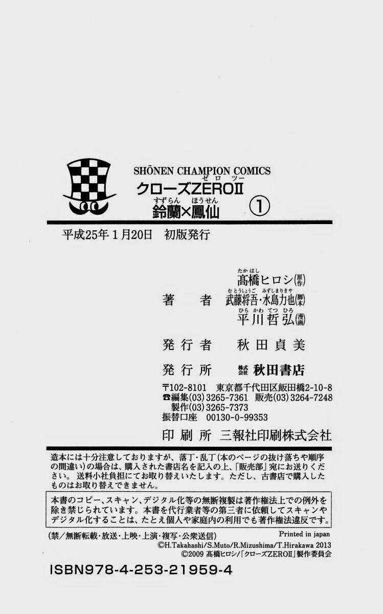 Crows Zero 2 - Chapter 4 - Trang 46