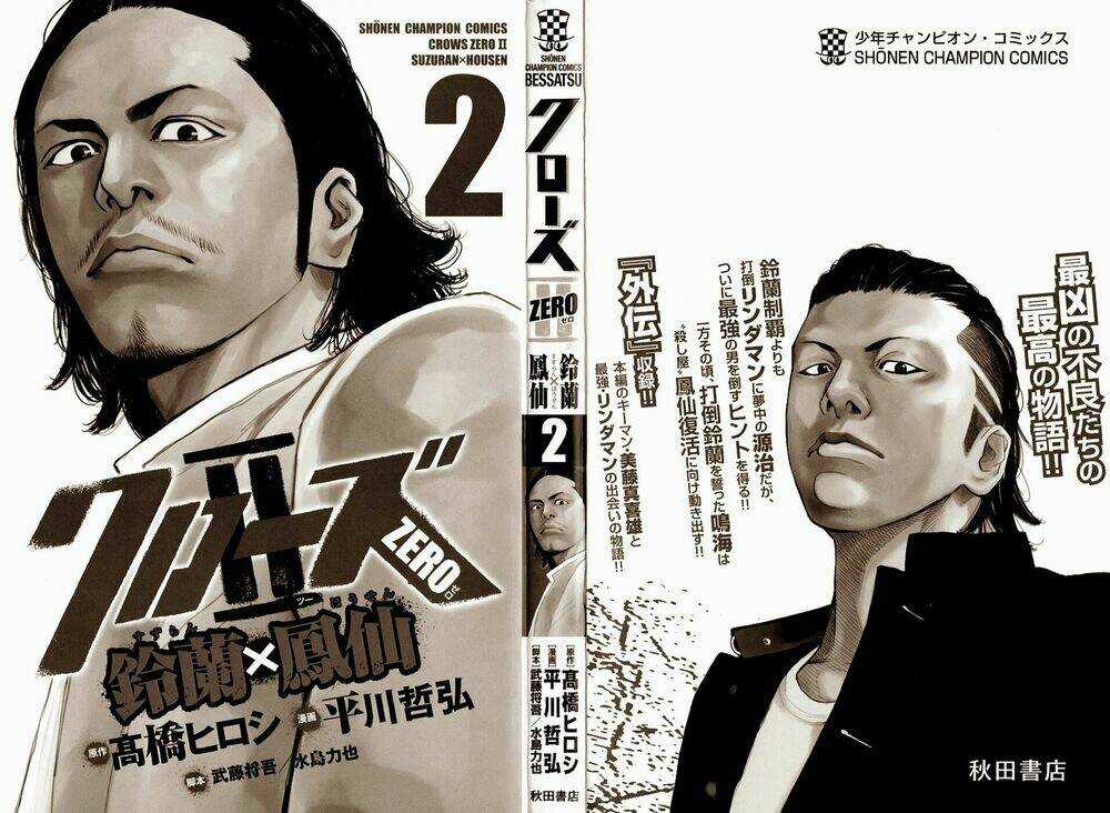 Crows Zero 2 - Chapter 5 - Trang 3