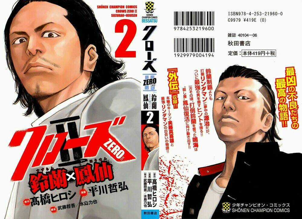 Crows Zero 2 - Chapter 5 - Trang 4