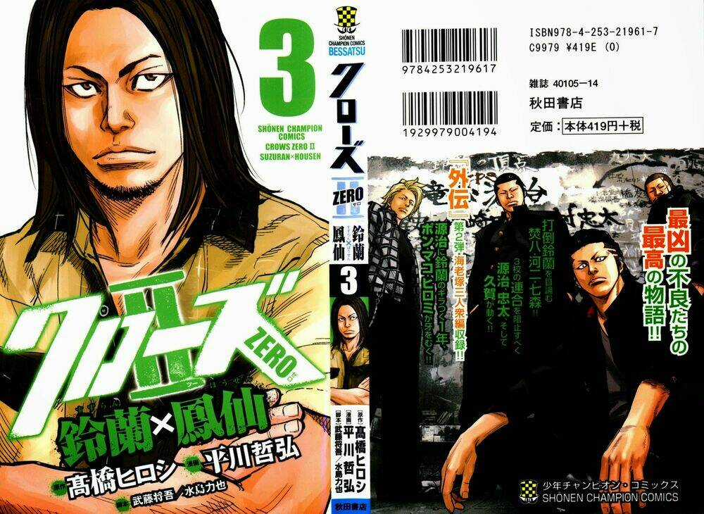 Crows Zero 2 - Chapter 9 - Trang 1