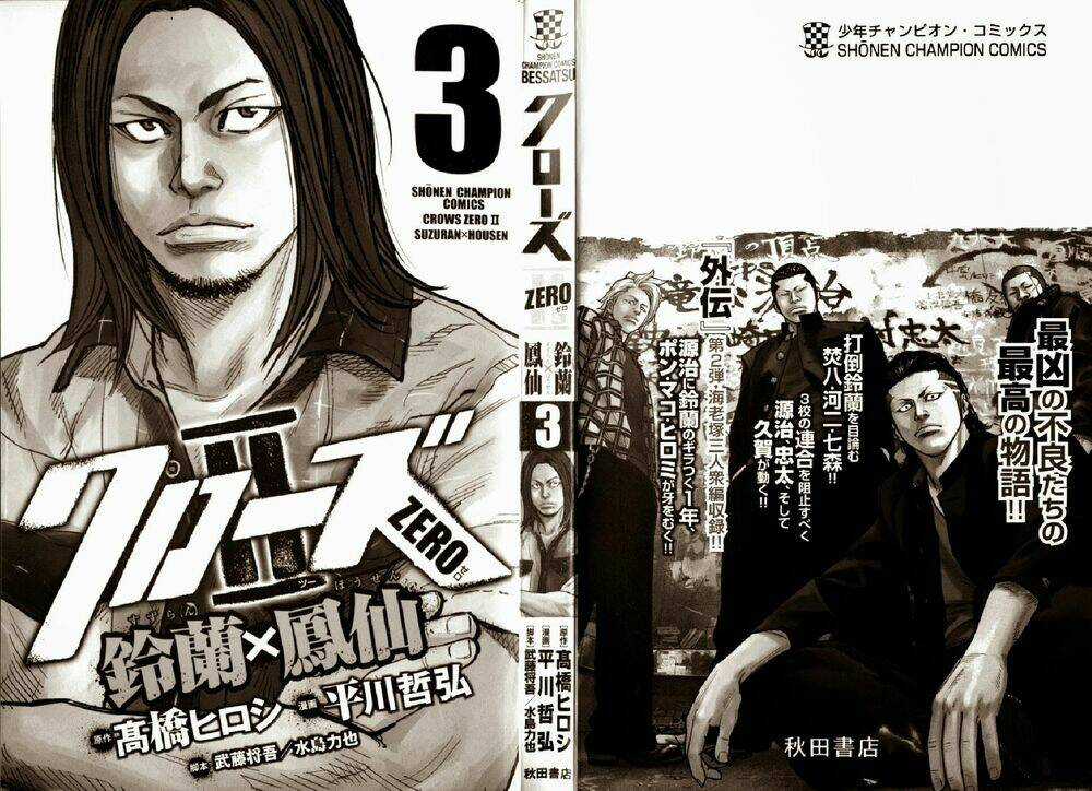 Crows Zero 2 - Chapter 9 - Trang 2