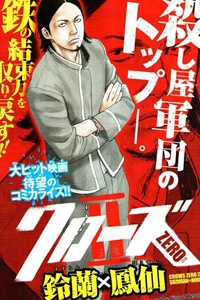 Đọc truyện Crows Zero 2