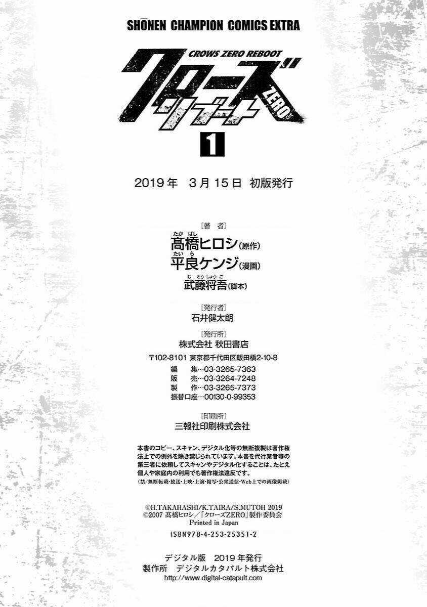 Crows Zero Reboot - Chapter 7 - Trang 23