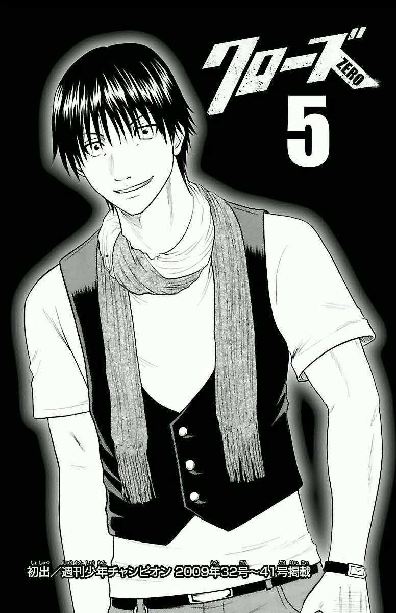 Crows Zero - Chapter 41 - Trang 21