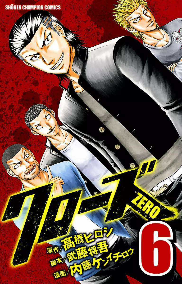 Crows Zero - Chapter 42 - Trang 1