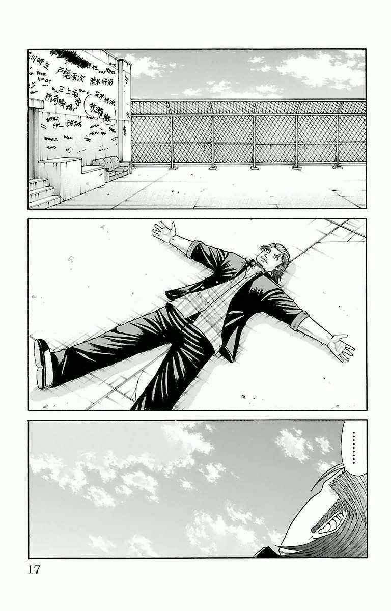 Crows Zero - Chapter 42 - Trang 17
