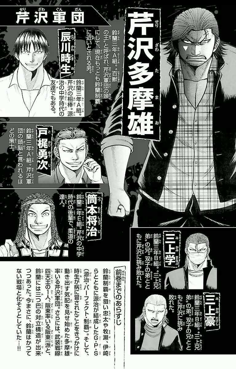 Crows Zero - Chapter 42 - Trang 5