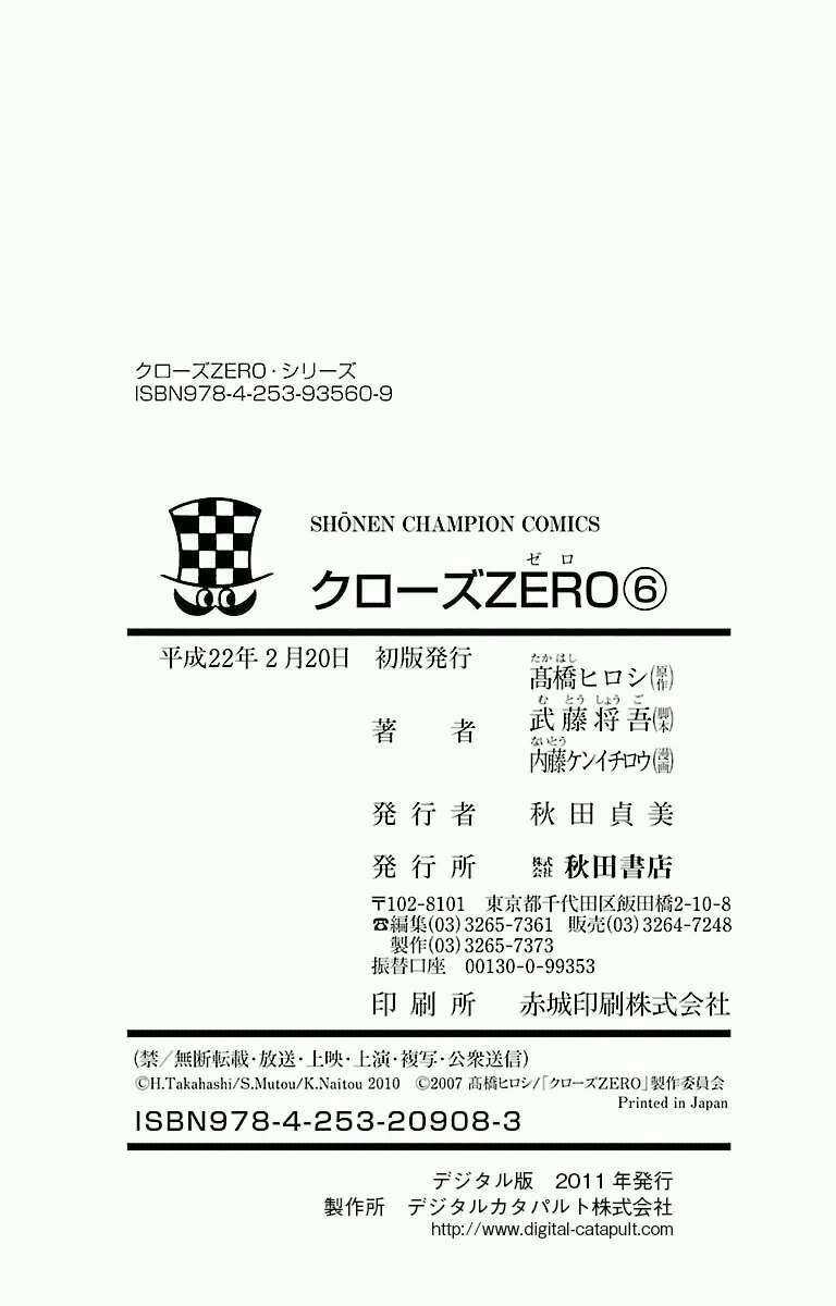 Crows Zero - Chapter 50 - Trang 24