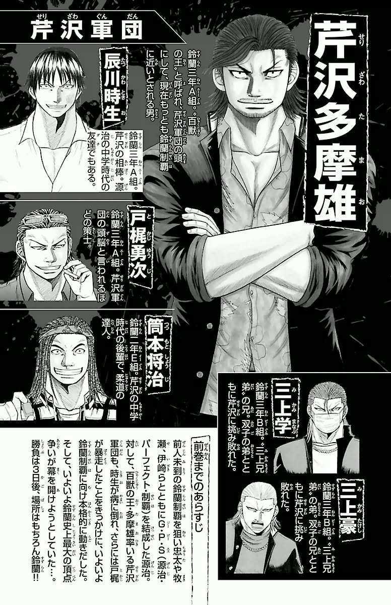 Crows Zero - Chapter 51 - Trang 5