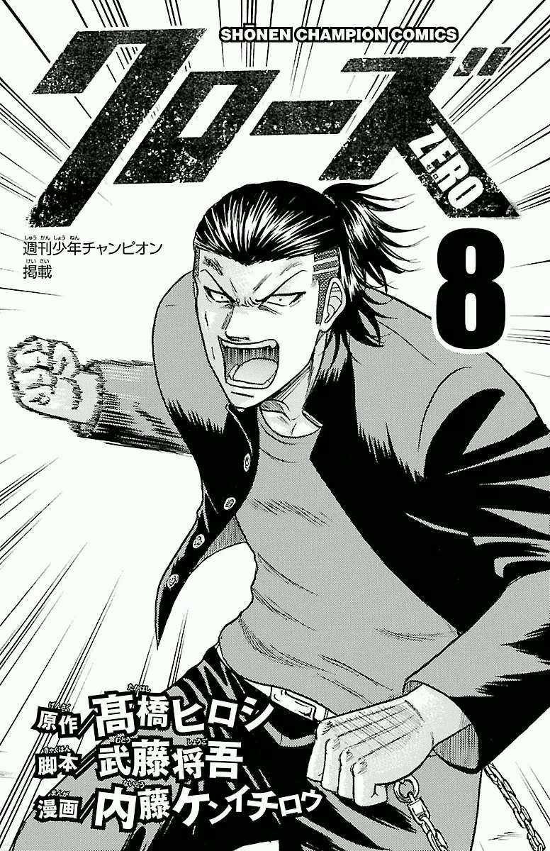 Crows Zero - Chapter 60 - Trang 3