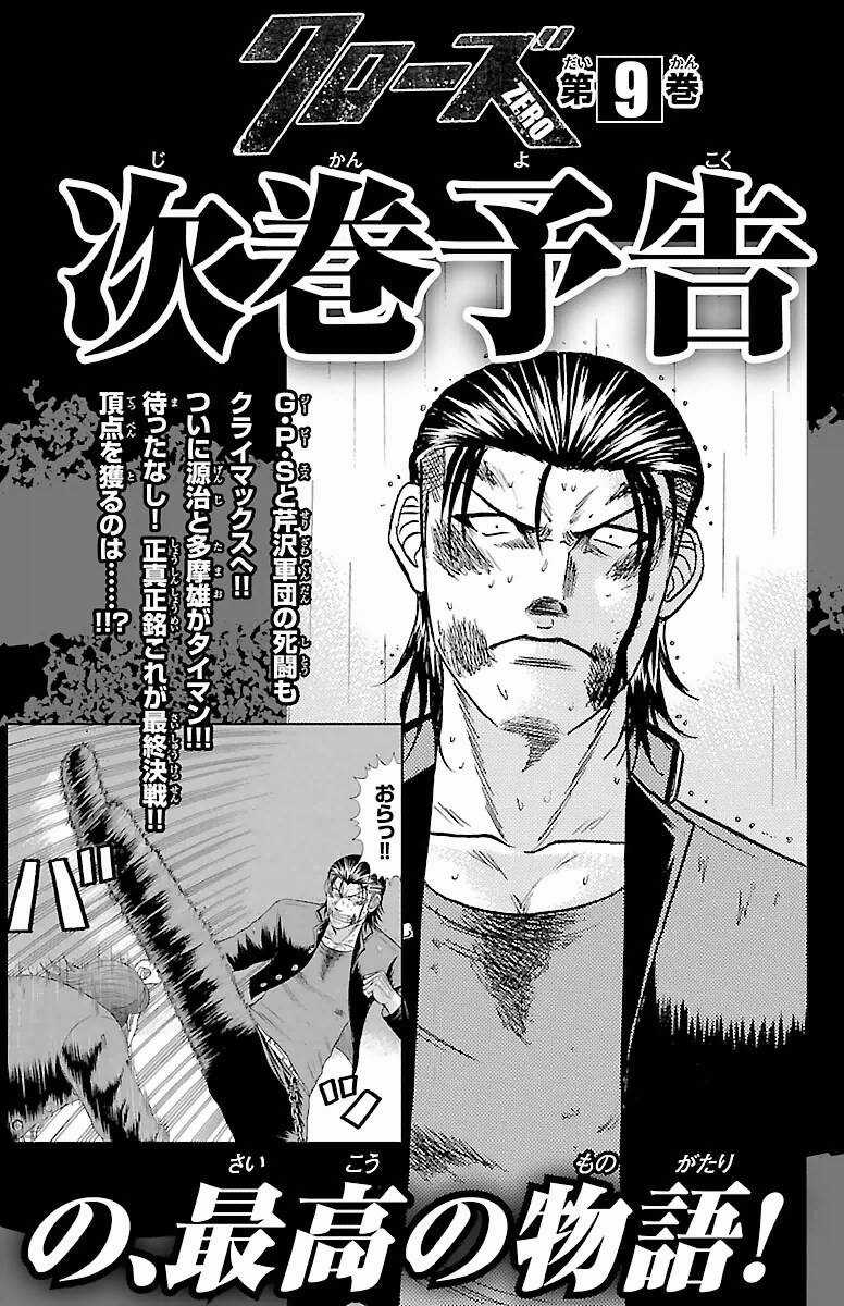 Crows Zero - Chapter 68 - Trang 21