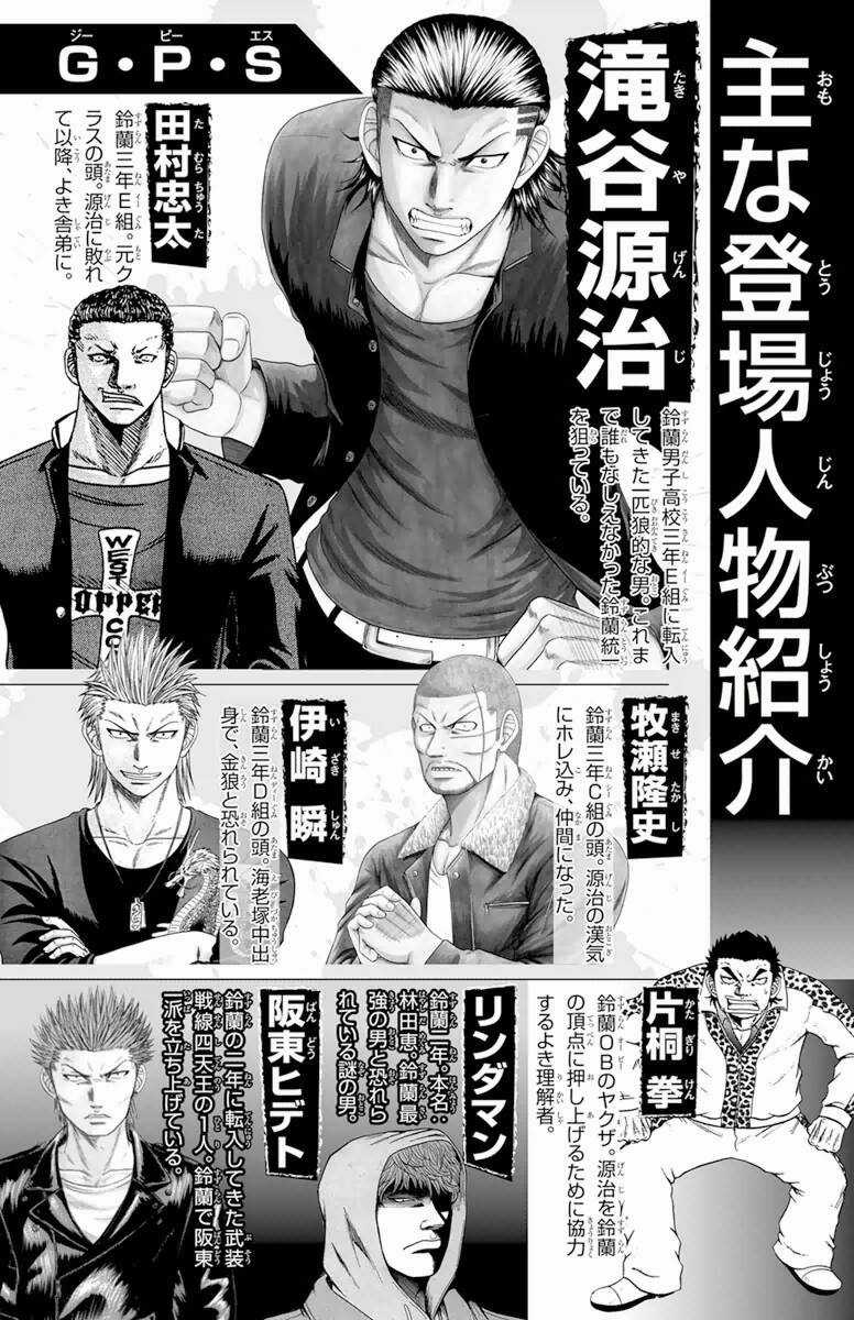 Crows Zero - Chapter 69 - Trang 4