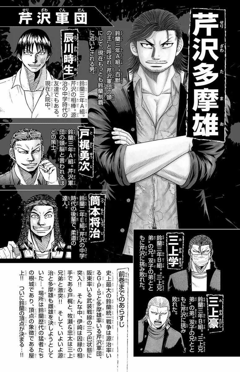 Crows Zero - Chapter 69 - Trang 5