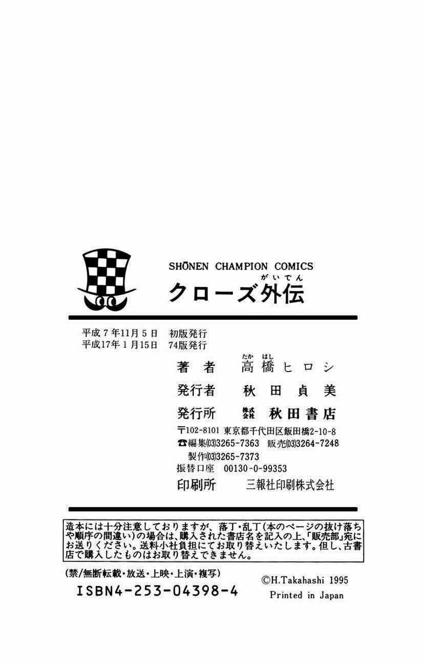 Crows - Chapter 87 - Trang 82