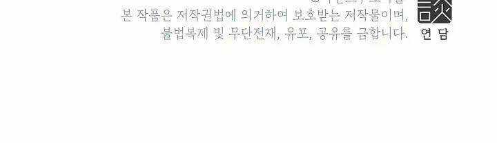 Crysis - Chapter 1 - Trang 56