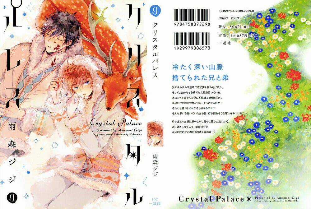 Crystal Palace - Chapter 1 - Trang 1