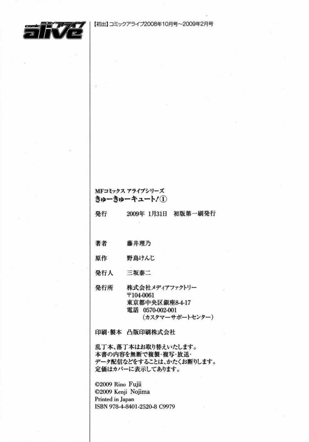 Cu-Cu-Cute! - Chapter 5 - Trang 43