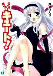 Đọc truyện Cu-Cu-Cute!