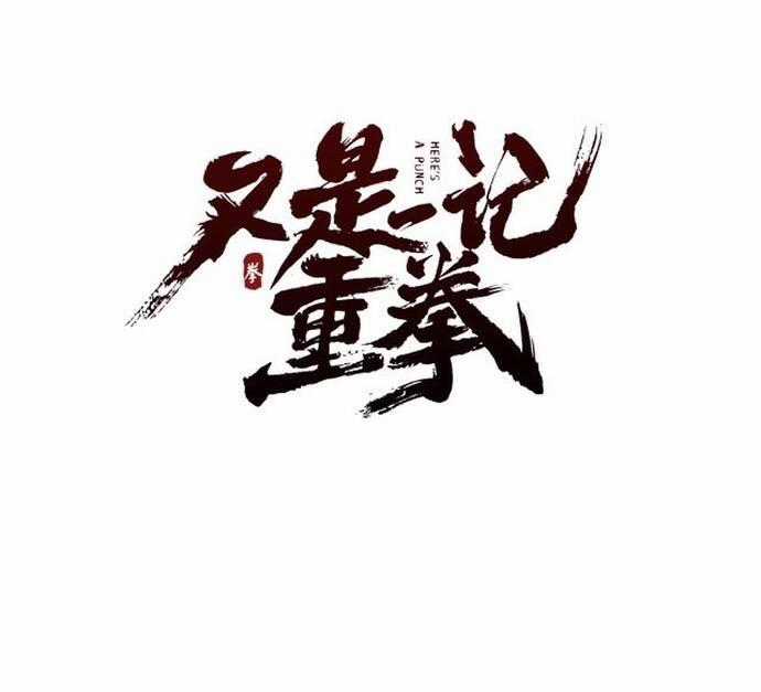 Cú Đấm Trời Giáng - Chương 1 - Trang 27