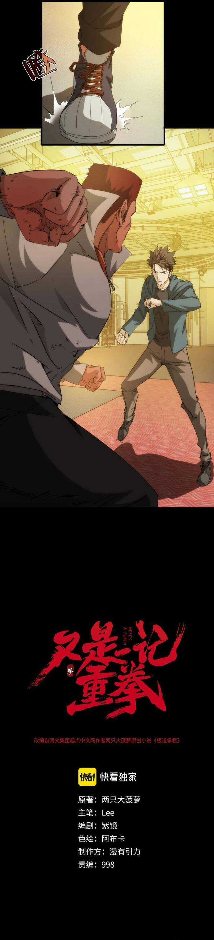 Cú Đấm Trời Giáng - Chương 16 - Trang 3