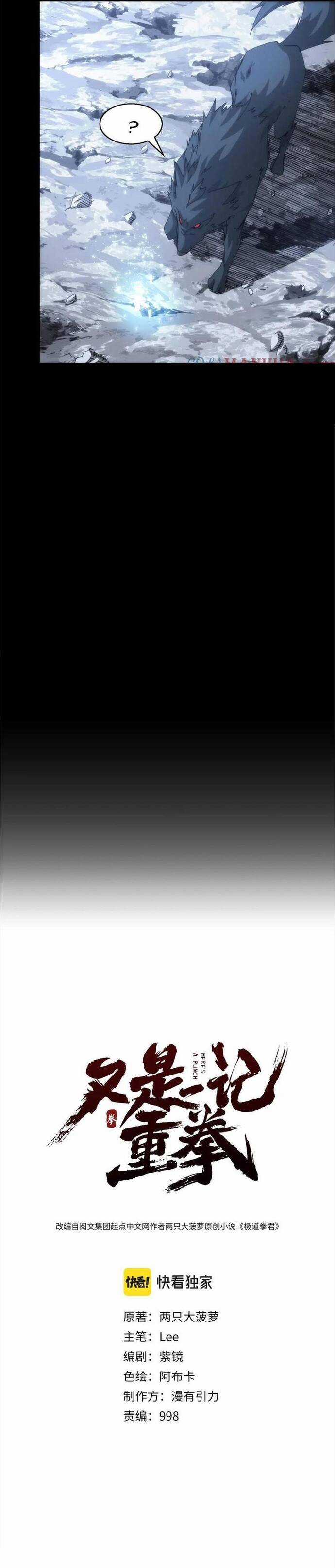 Cú Đấm Trời Giáng - Chương 20 - Trang 3