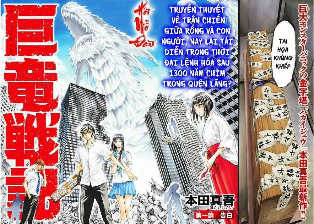 Cự Long Chiến Ký - Chapter 1.1 - Trang 2