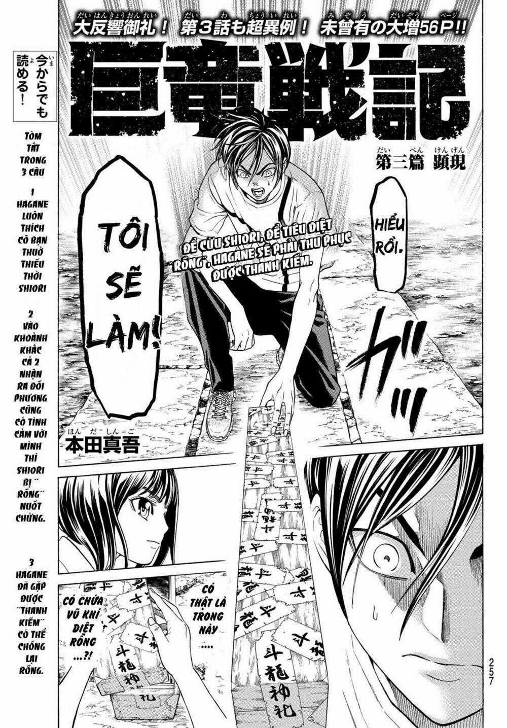 Cự Long Chiến Ký - Chapter 3.1 - Trang 1