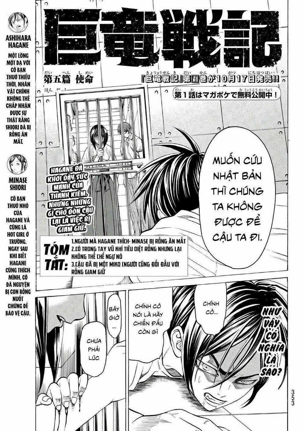 Cự Long Chiến Ký - Chapter 5 - Trang 1